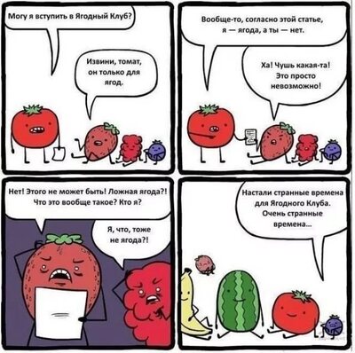 ����������� � �����������