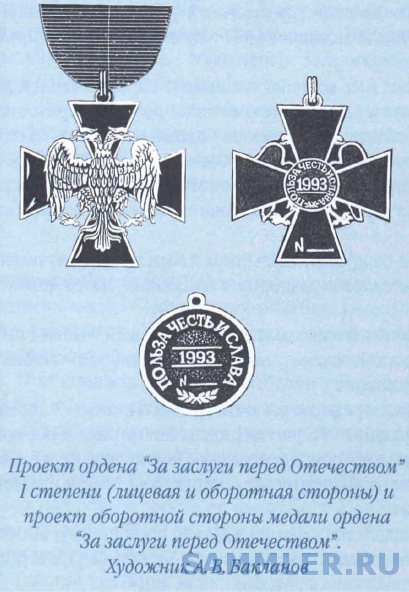 Черновой вариант изначально предлагаемый художниками.