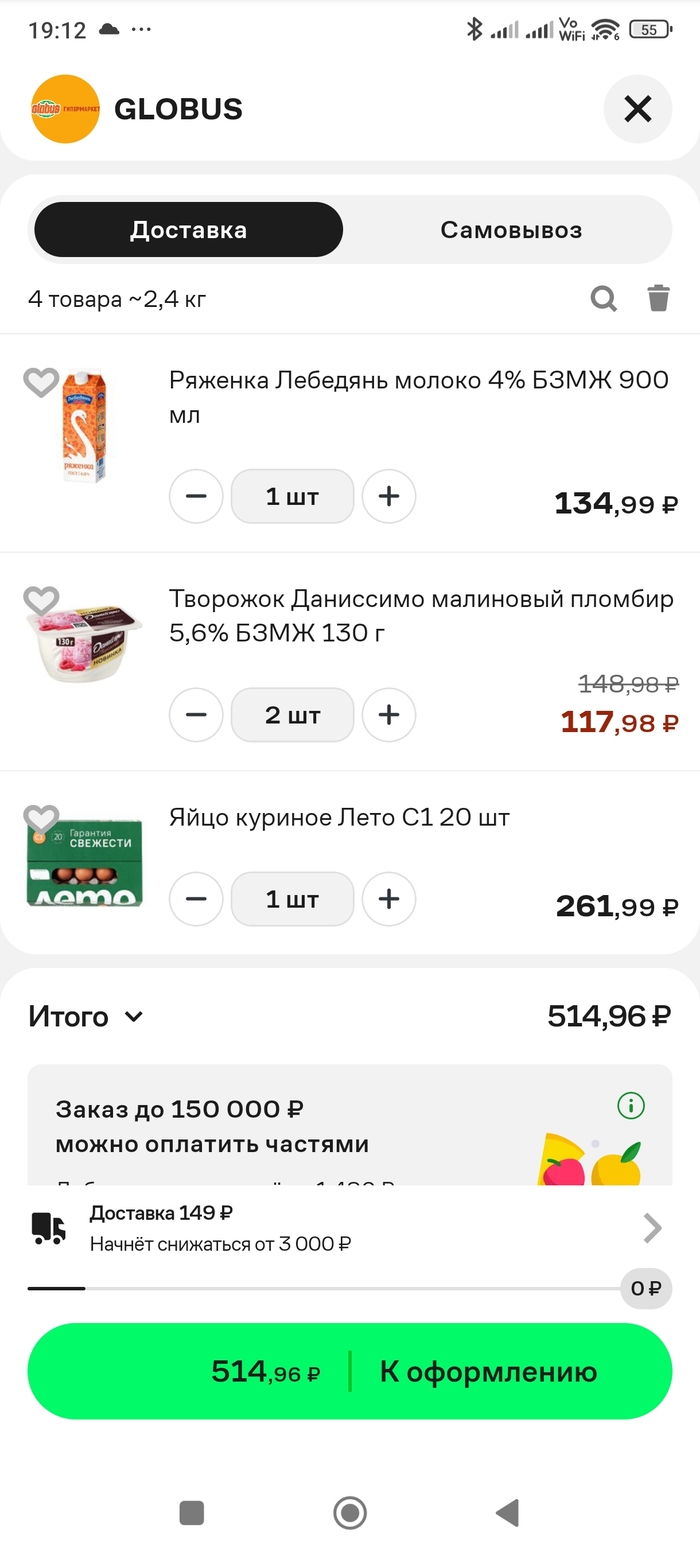    .   , , Globus, 