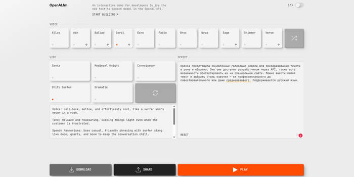OpenAI показала новые голосовые модели