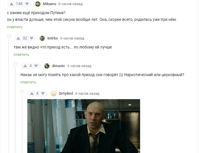 Действительно