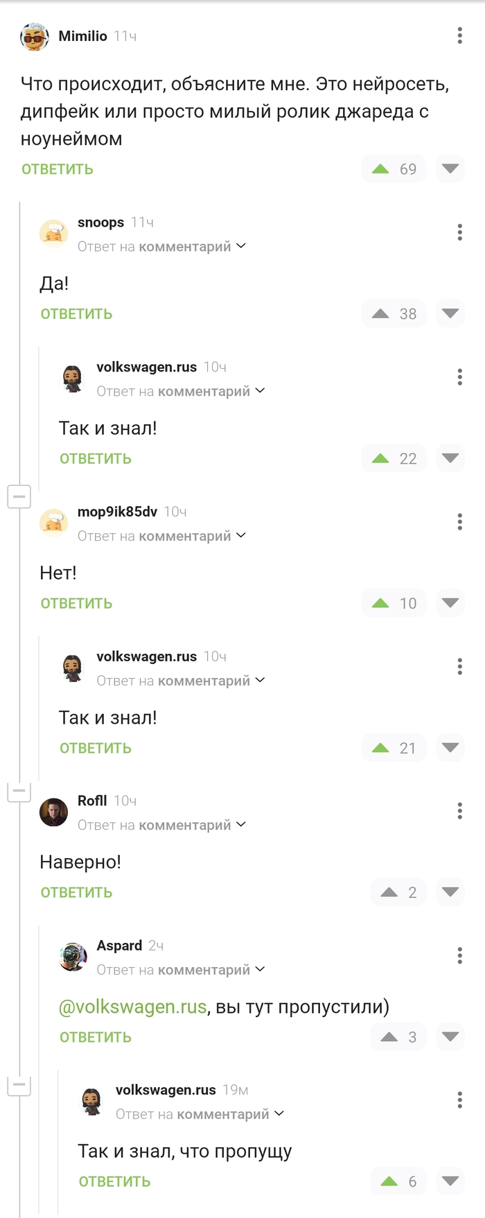 Он всё знал