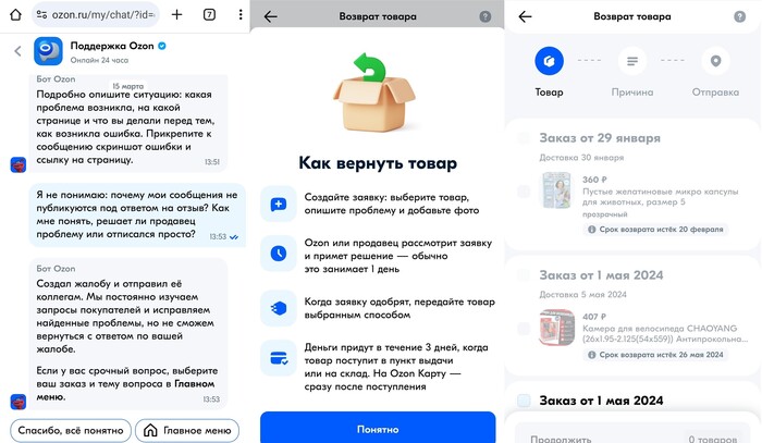 От 1 мая можно, а от 29 января - нет!