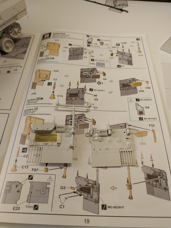 детали на корму