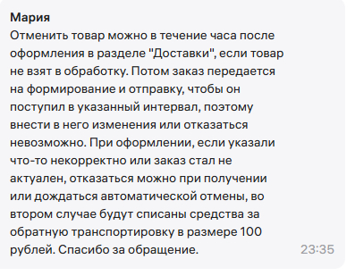 Потом подключается Иван