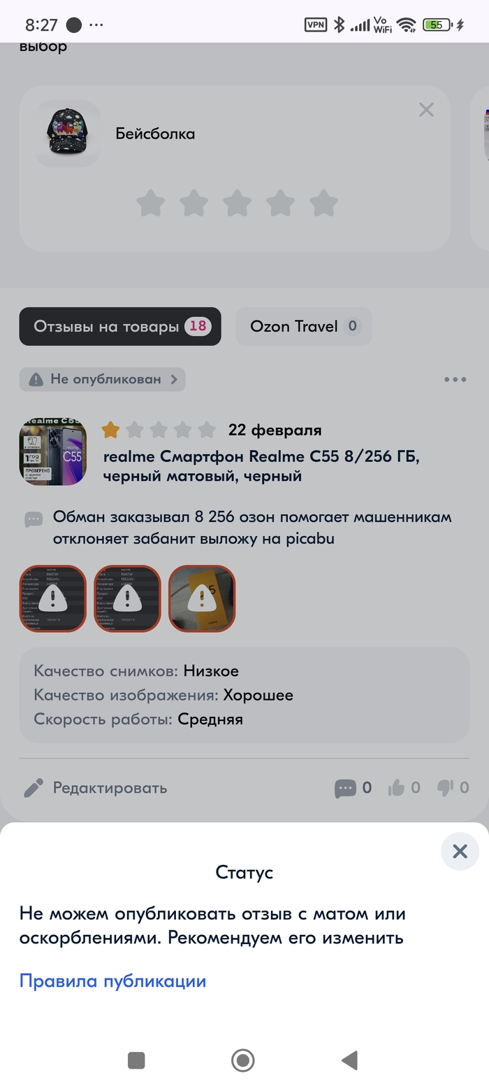            realme c55 8 256   4 128 OZON, , 