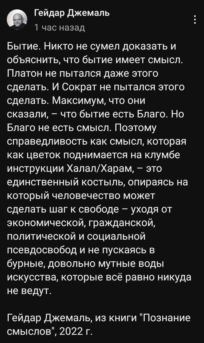 Бытие имеет смысл?