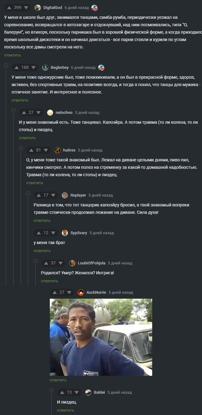 Когда твои друзья и знакомые ведут интересную жизнь