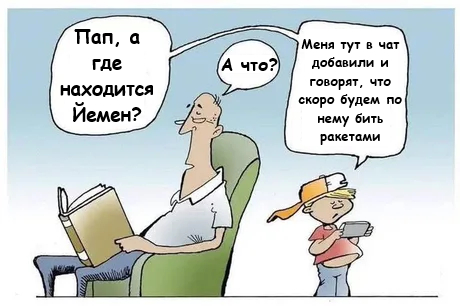 Ответ на пост «Американского журналиста случайно добавили в чат мессенджера Signal»