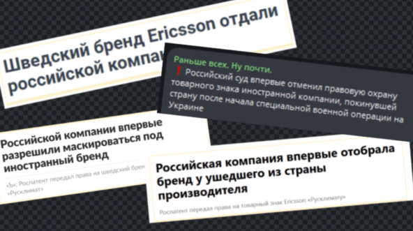       :       Ericsson          , , ,  , , Ericsson