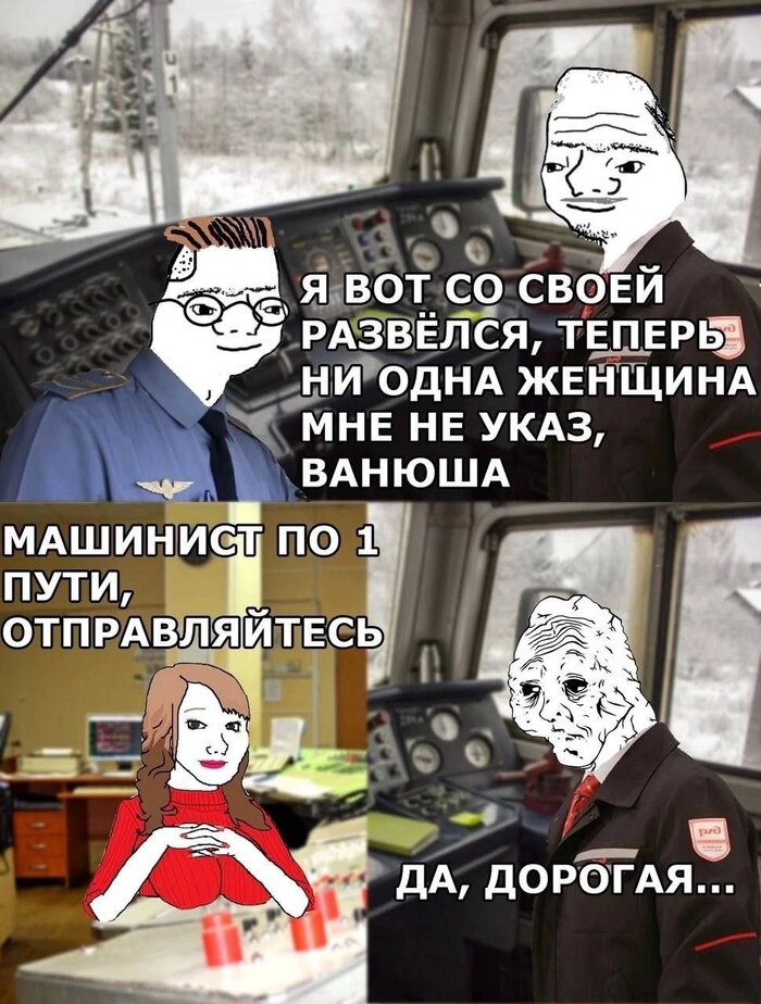 Хитрые манипуляторши повсюду