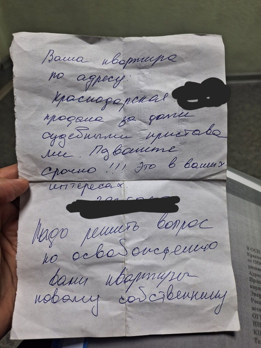 Наказана пристав, которая продала у пенсионеров квартиру за долг в 38 тысяч рублей - Моё, Долг, Кредит, Право, Суд, Судебные приставы, ФССП, Жилье, Квартира, Недвижимость, Скандал, Длиннопост, Негатив, Повтор, Волна постов