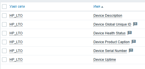 Zabbix  LTO Zabbix,  , Snmp