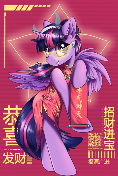   My Little Pony,  , Twilight Sparkle