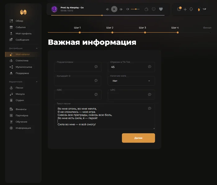Как загрузить песню на цифровые площадки: пошаговое руководство Маркетинг, Сайт, Программа, Приложение, Длиннопост, Блоги компаний
