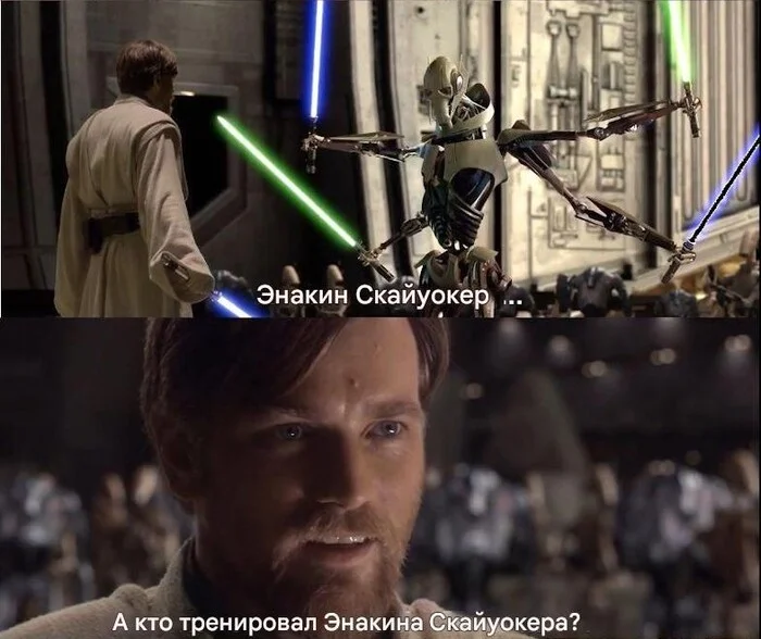 Довыпендривался Картинки, Длиннопост, Мемы, Star Wars, Оби Ван Кеноби, Генерал Гривус, Звездные войны III: Месть ситхов