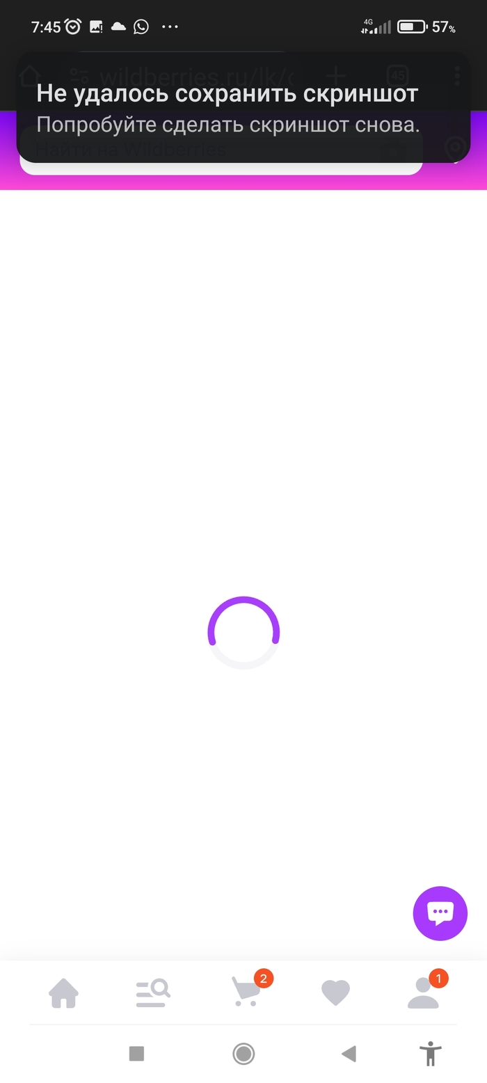 Вб умирает...