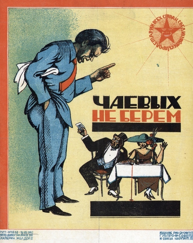        500 ,     . " , 500    13 ?  " , ,  ,  , , ,   , 1924, , , 
