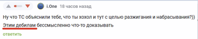 Иллюстрация к комментарию