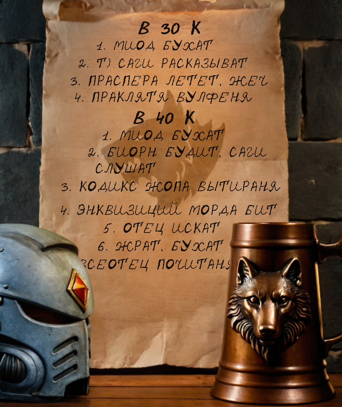 ,     Warhammer 40k, , , , Wh humor, Space wolves, Warhammer 30k, Warhammer