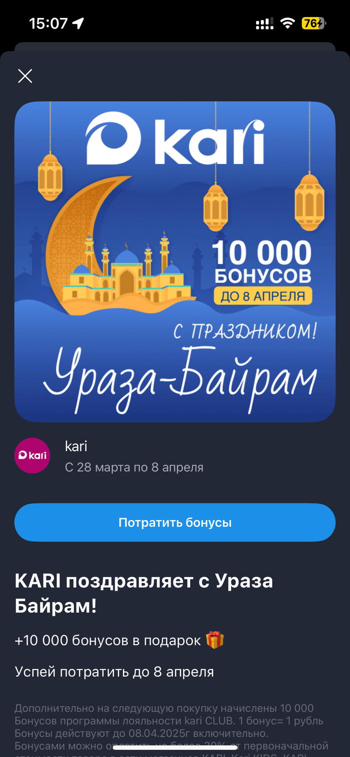  ? Kari (),  , 