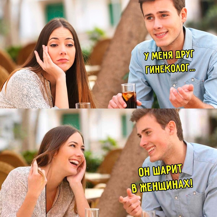 Знающий человек