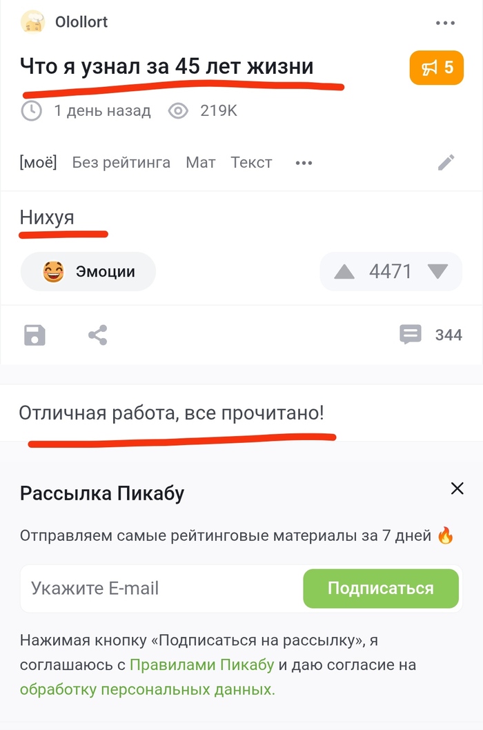 Ответ на пост «Что я узнал за 45 лет жизни»