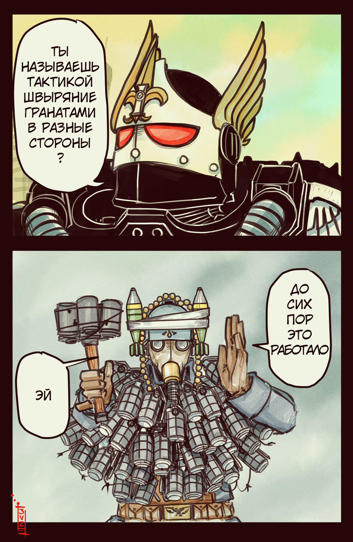 Тактический приём