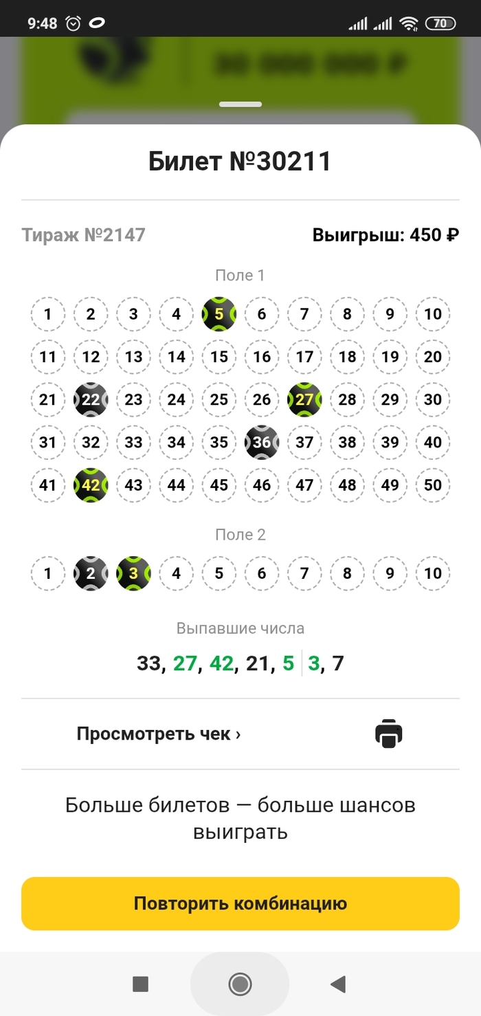 Чуть было не было