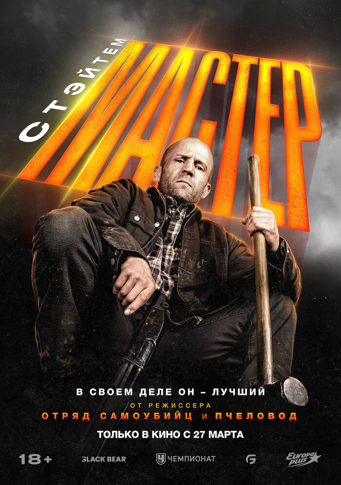 Был простым механиком, а стал Мастером!