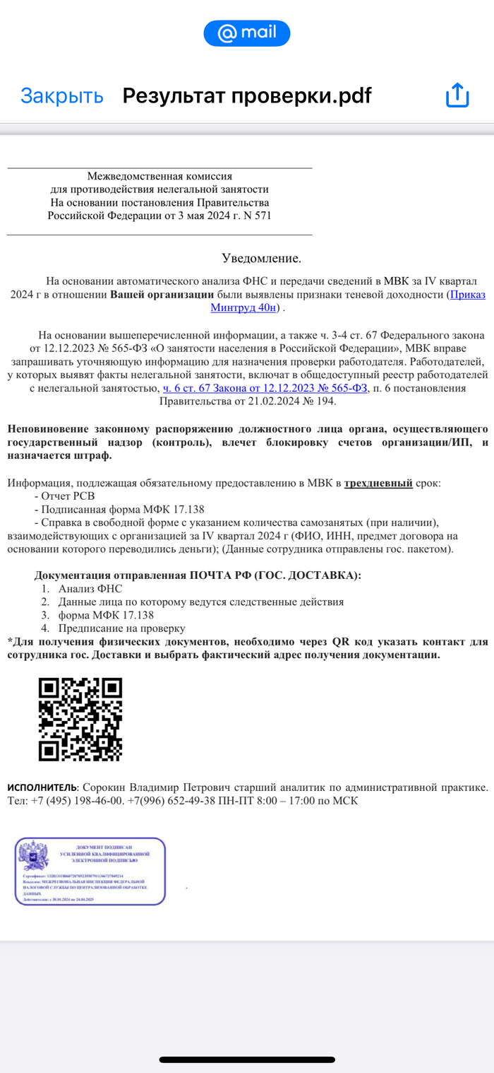 Мошенники не дремлют, правда схема очень тупая…