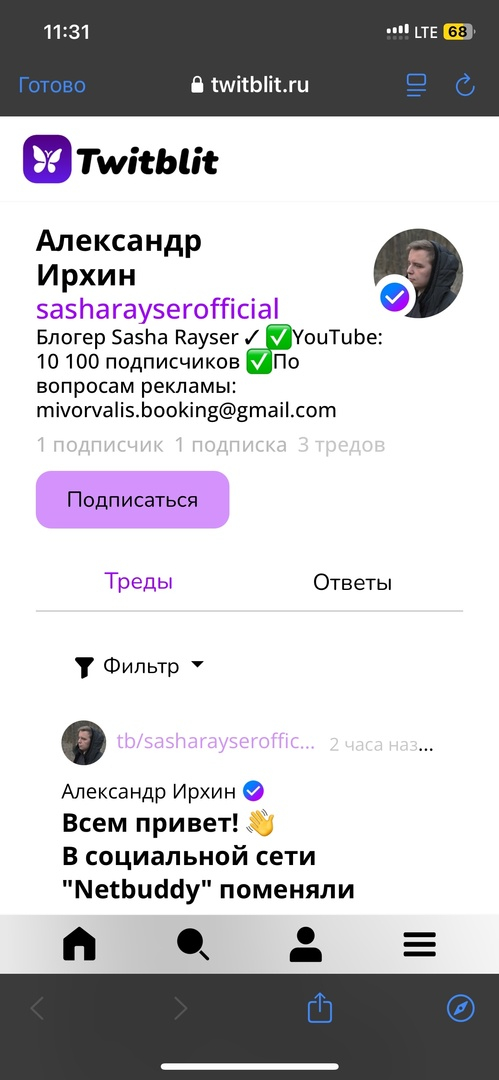 ������� ������� Sasha Rayser � ����� ���������� ���� Twitblit. ��������: ����������� ������� ���� � ��