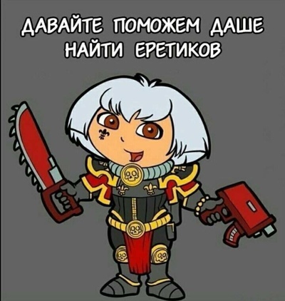 Иллюстрация к комментарию