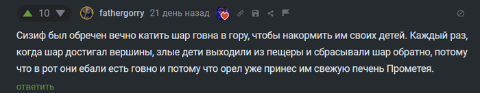 Грецкие мифы, рашн эдишн