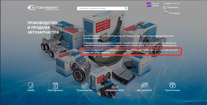 Запчасти для автомобилей отечественного производства