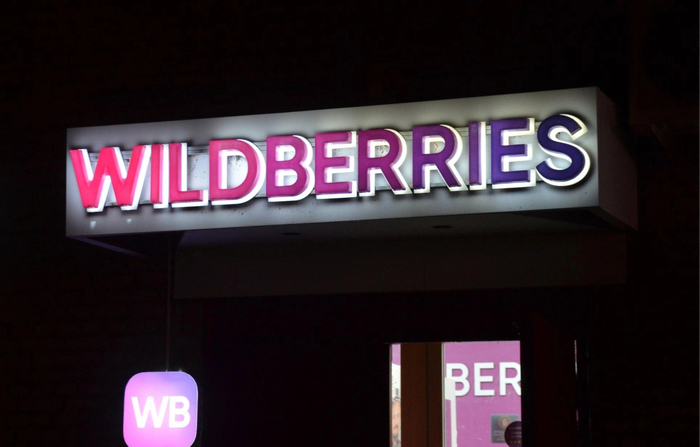 Wildberries резко увеличил плату за возврат до 200 рублей
