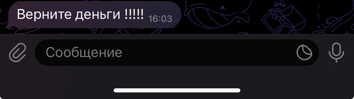 Как меня пытался развести клиент на 500.000