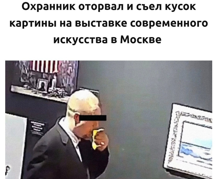 Это инсталляция или уже перфоманс?