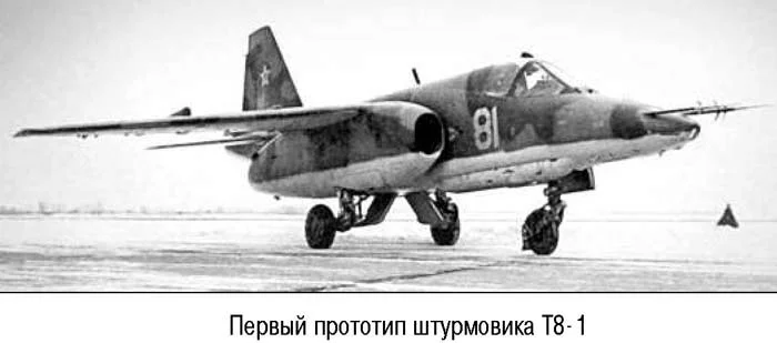 Т-8 ака Су-25 Грач Авиация, Мат, Самолет, Длиннопост, Су-25