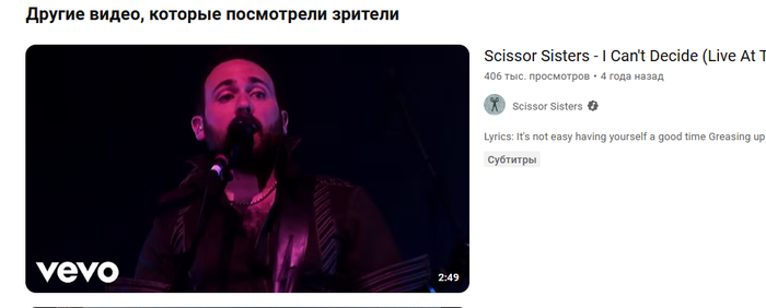    ?? , , Comedy Club,  , Scissor Sisters