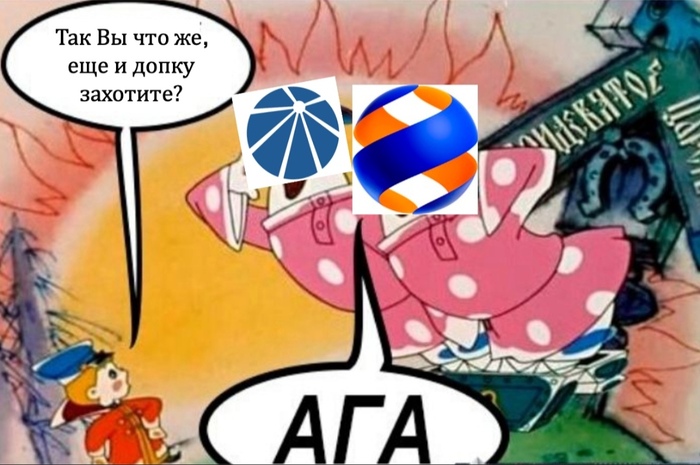 Фск Россети. Брат Русгидро