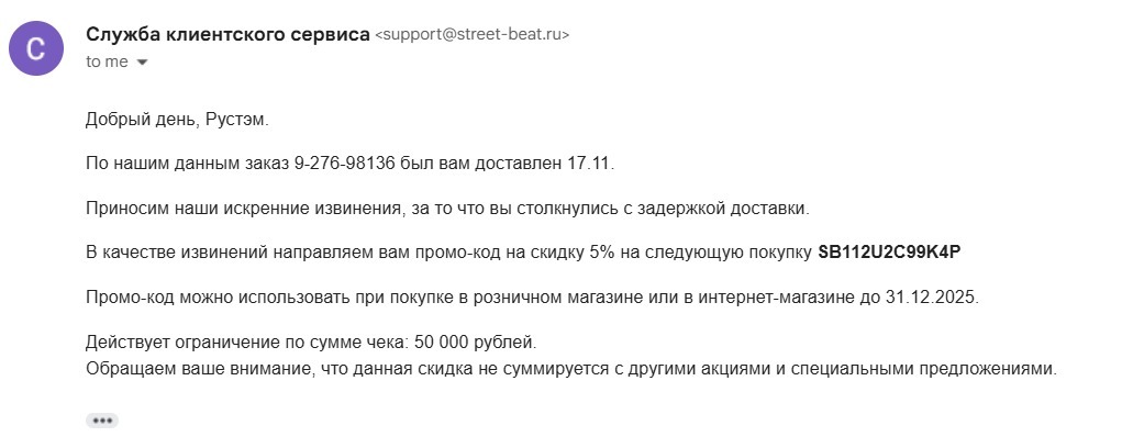 Street Beat is deceiving customers - My, Court, Cheating clients, Deception, Nike, Adidas, Consumer rights Protection, Legal stories, Divorce for money, Negative, Longpost