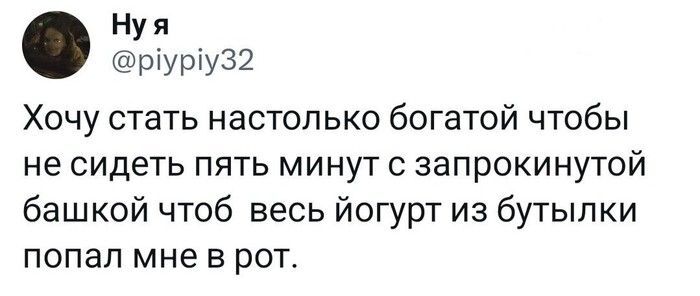 О богатстве