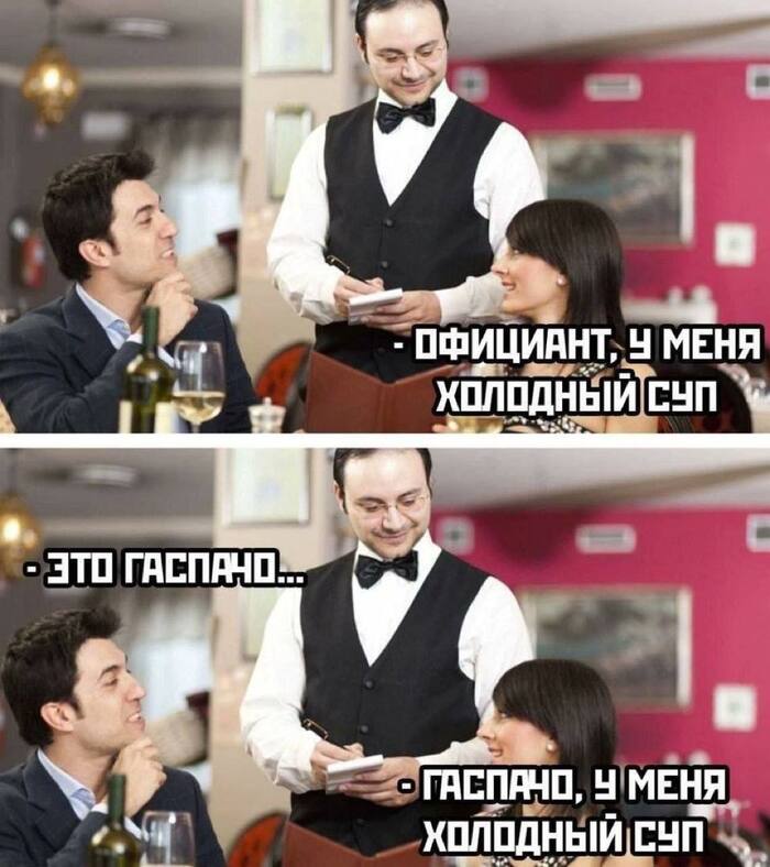 Случай в местном ресторане