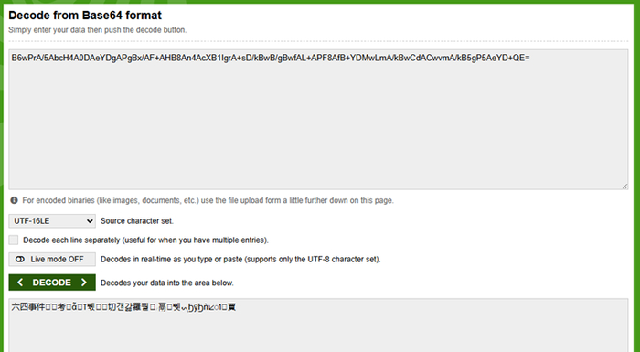 Кнопка “настройки”. Расшифровка команды.