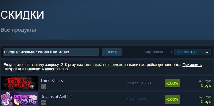 В Steam началась раздача двух проектов