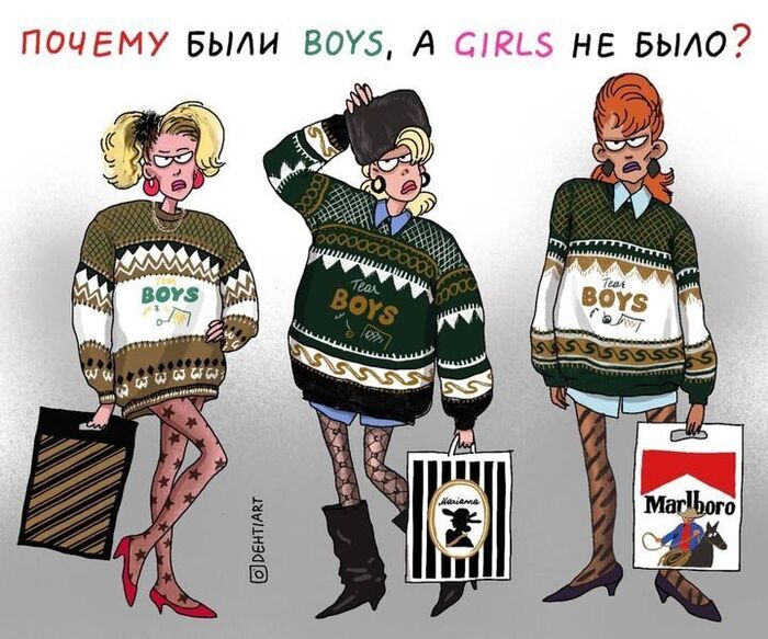 � ������, ������?
