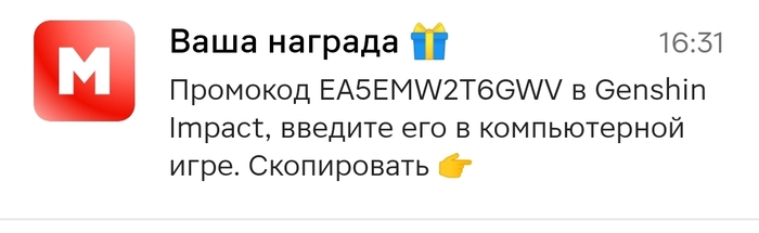  , Genshin Impact, 