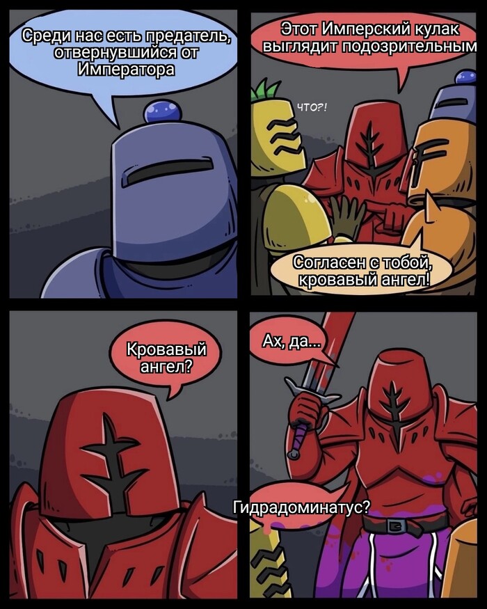    Ultramarines, Blood Angels, Imperial Fists, Emperor`s Children