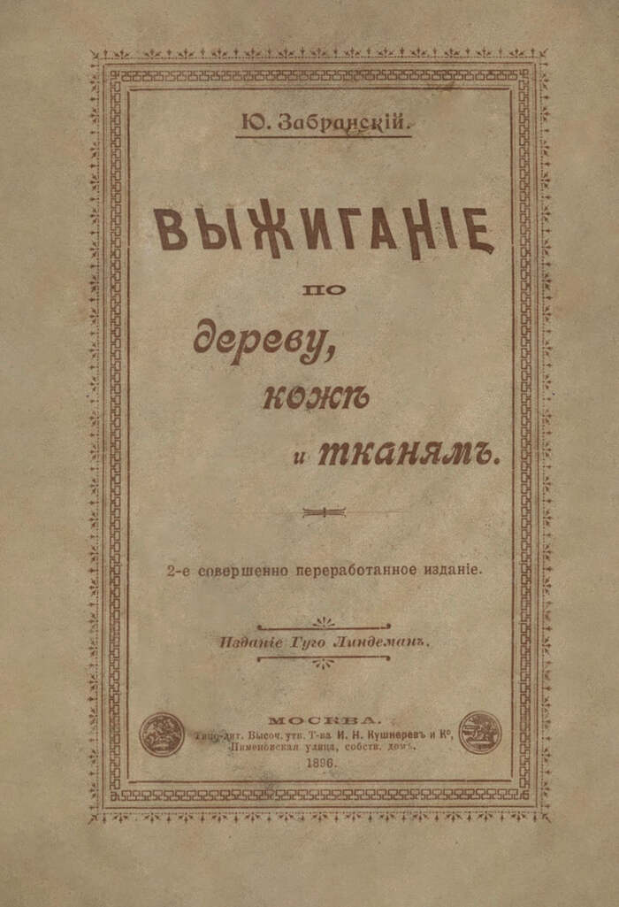       ,         1896  ,  ,  , ,  , ,  ,  , 19 , Telegram (), 
